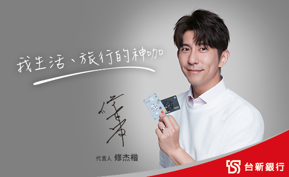 mhurcv.taishinbank.com.tw