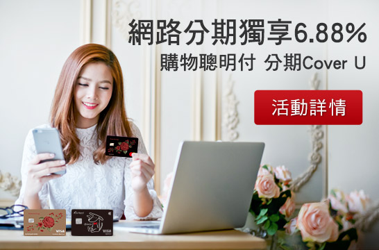 天天 Good Day雙狗卡 網購/旅遊/外送最高5%回饋