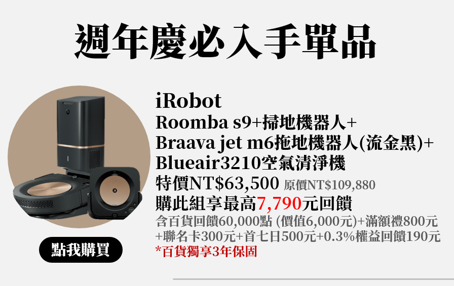 iRobot