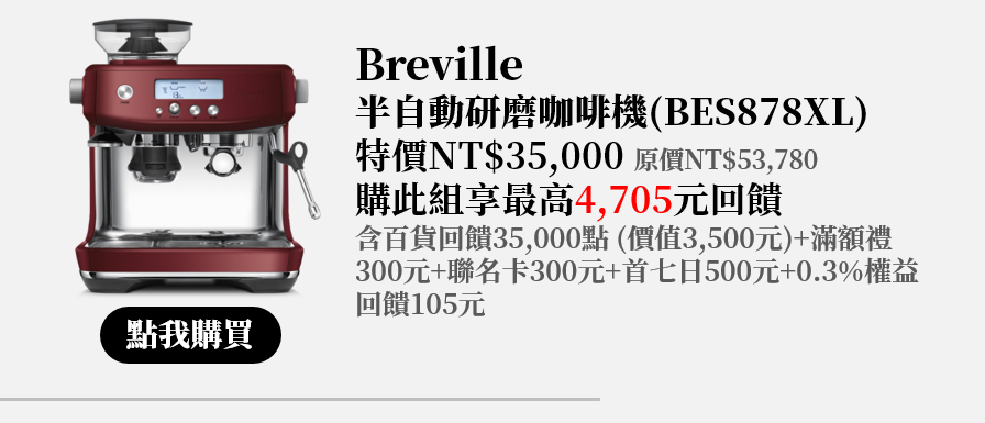 半自動研磨咖啡機