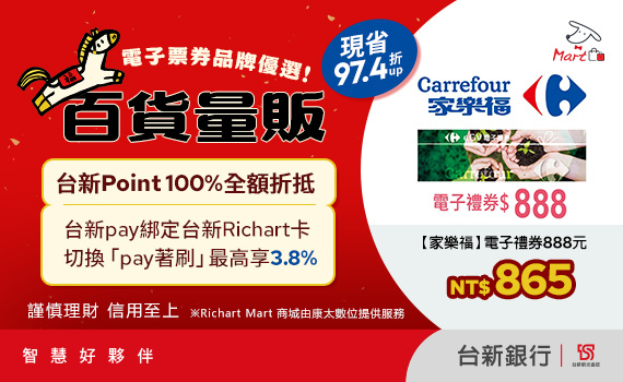 Richart Mart