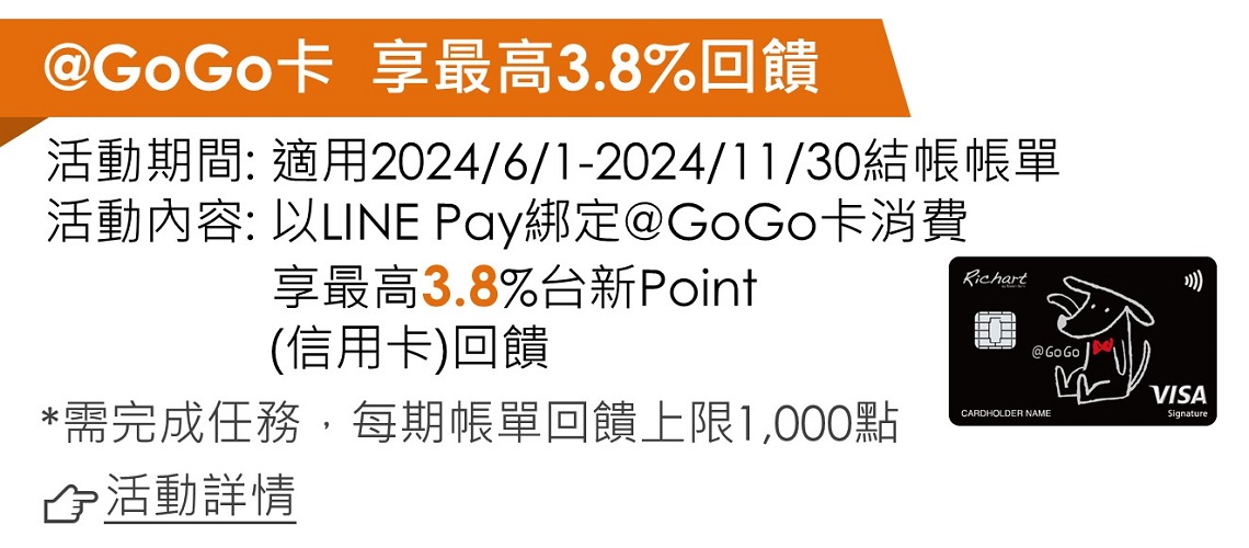 @GoGo卡