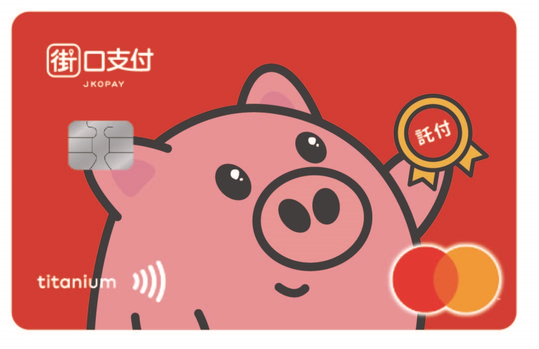 台新街口聯名卡