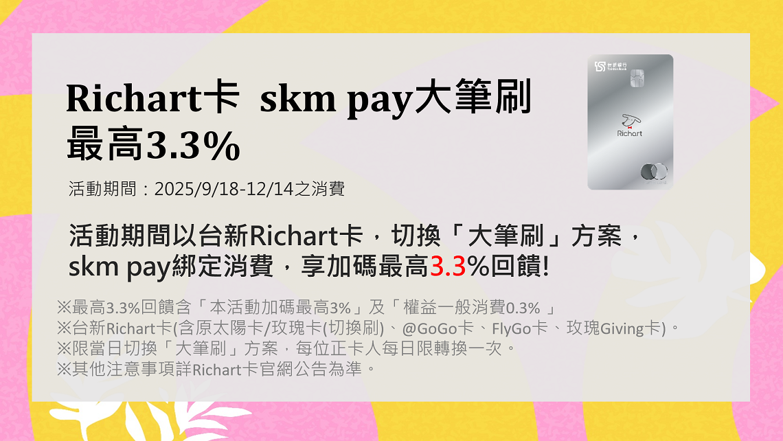 加碼