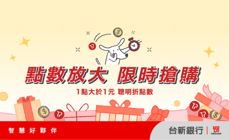 即享券