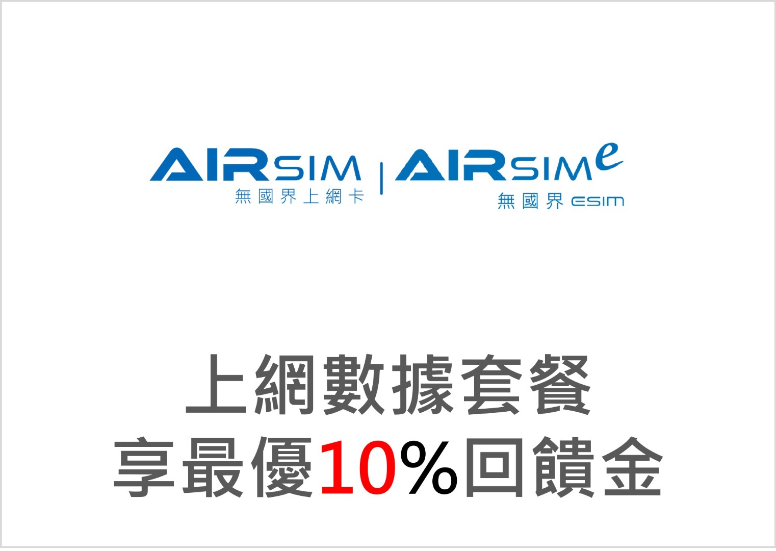 AIRSIM